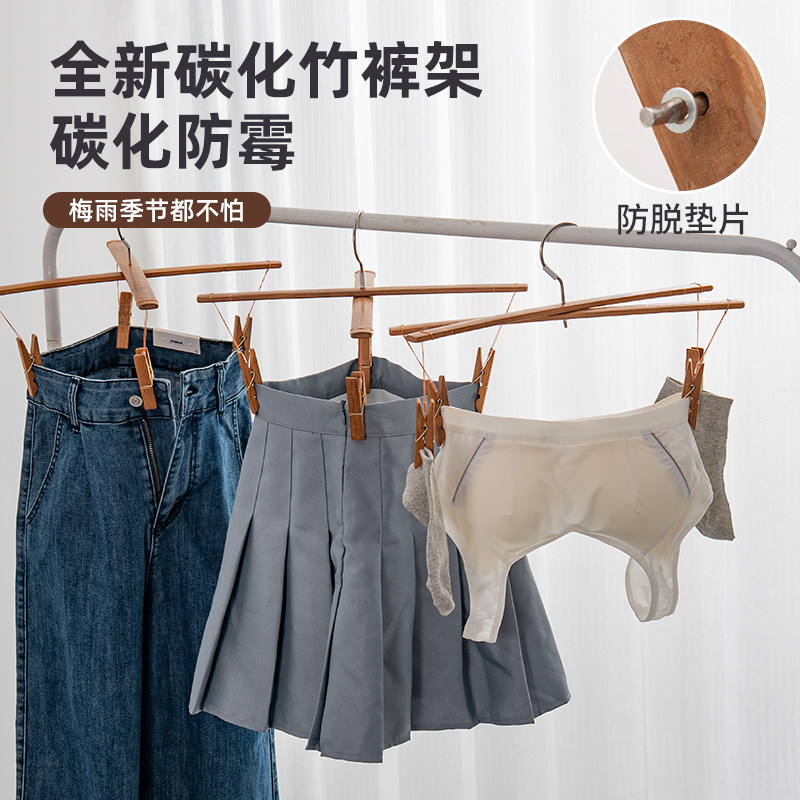 防霉碳化竹裤架加厚老式家用裤夹子十字衣架四夹晾晒裤子专用无痕