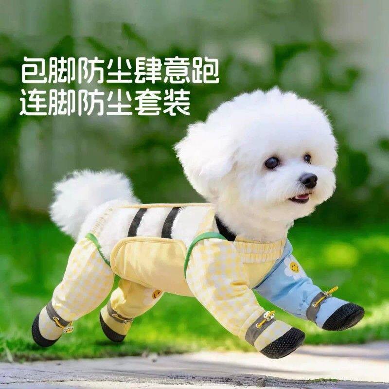 狗狗四脚防尘裤宠物防脏腿套防水防尿比熊泰迪小型犬外出遛狗神器