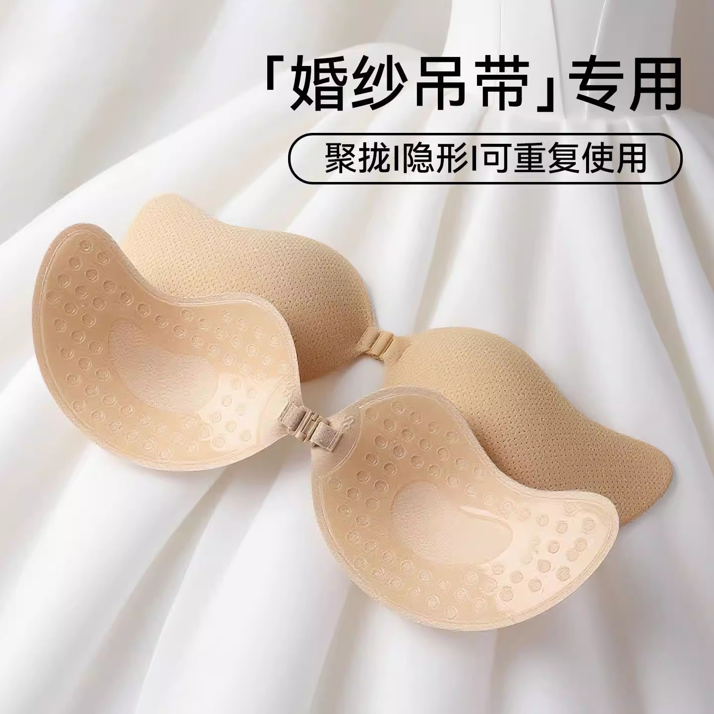 胸贴夏季隐形女婚纱用免穿内衣芒果文胸薄款