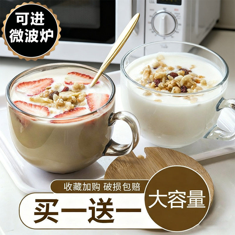 酸奶燕麦片早餐杯带盖勺玻璃杯家用耐高温大容量牛奶杯子可微波炉