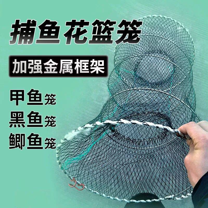鱼笼捕捉鱼神器抓鱼花篮鱼笼户外渔网只进不出甲鱼笼网折叠黑鱼笼