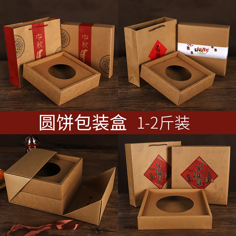 圆形1/2斤装高档定制月饼礼盒