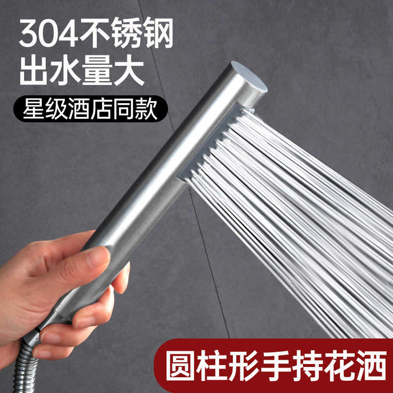 圆柱形淋浴花洒喷头增压手持淋雨洗澡手喷莲蓬头淋浴头酒店通用款