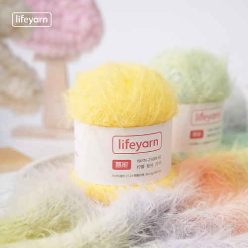 lifeyarn新品慕斯长毛羽毛纱线