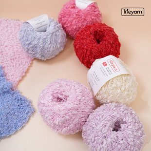 lifeyarn礼遇线结子纱羊毛100克帽子围巾衣服适合棒针钩针