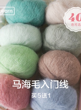 生活毛线卡戎 马海毛毛线团羊毛线细线手工编织diy解闷材料织围巾