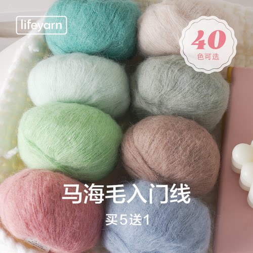 lifeyarn马海毛羊毛手工编织diy