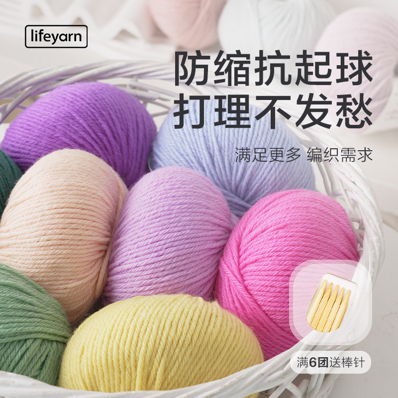 生活毛线满满纯羊毛线美利奴围巾编织手工diy中粗毛线团毛衣防缩,服饰配件/皮带/帽子/围巾,毛线,淘宝优惠券,粉丝福利购,淘宝优惠卷