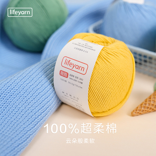 lifeyarn新品泡泡超柔棉毛线手工编织diy钩针儿童毛衣团长绒棉