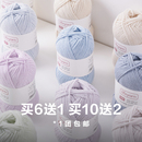 毛线团手工编织钩针diy材料包4股四股牛奶棉线精梳粗勾线针织玩偶