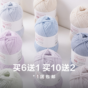 毛线团手工编织钩针diy材料包4股四股牛奶棉线精梳粗勾线针织玩偶