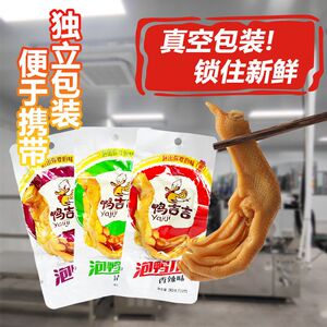 福建特产鸭吉吉泡鸭爪鸭掌鸭货鸭脚卤味办公室批发香辣卤味