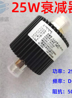 25W同轴固定衰减器 N型 DC-3GHz 10db 20db 30db 40dB 现货衰减器