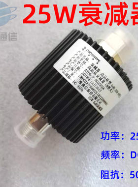 25W同轴固定衰减器 N型 DC-3GHz 10db 20db 30db 40dB 现货衰减器