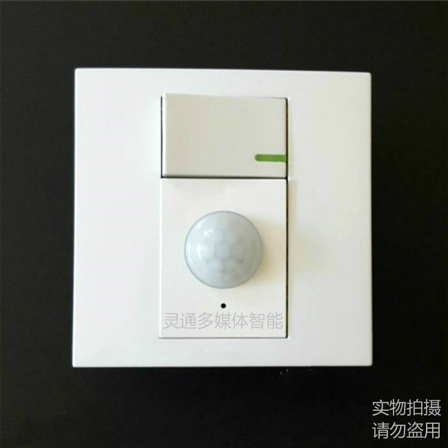 86型一开双+人体感应开关红外线人体感应加开关楼道节能延时开关
