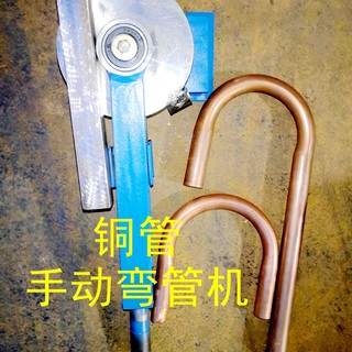 12.7铜管手动弯管机小R半径16手扳弯管器22U型28圆管扳弯机压条式