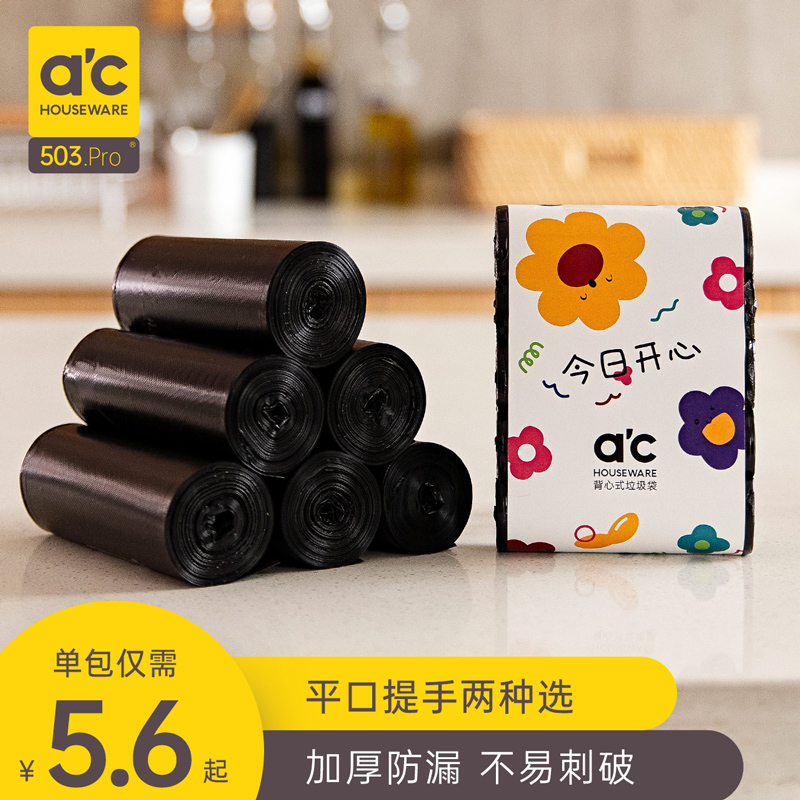 垃圾袋家用加厚背心手提式小号大号一次性实惠装提拉圾圾桶塑料袋