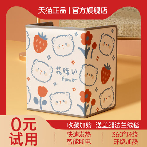 暖脚神器办公室桌下取暖器暖足