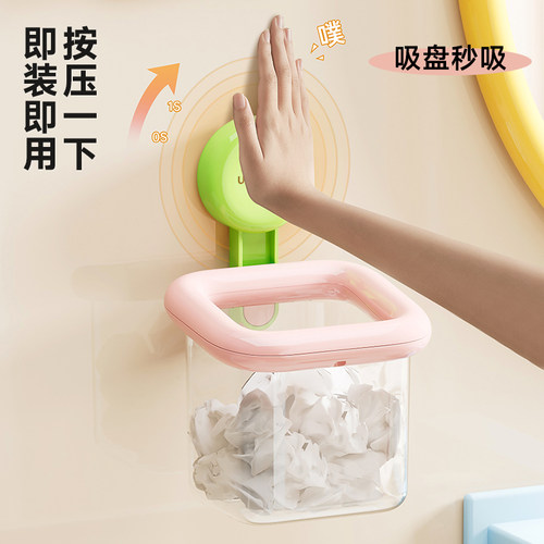 洗脸巾废弃收纳盒吸盘式