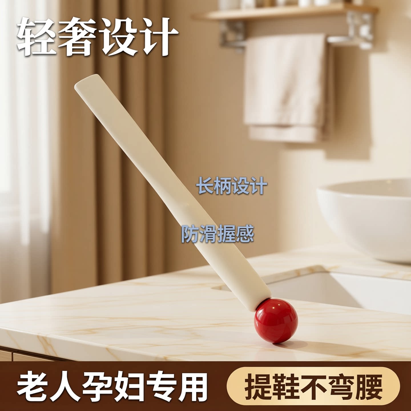 鞋拔子长柄家用孕妇高档轻奢穿袜子辅助老人鞋趴不弯腰提穿鞋神器