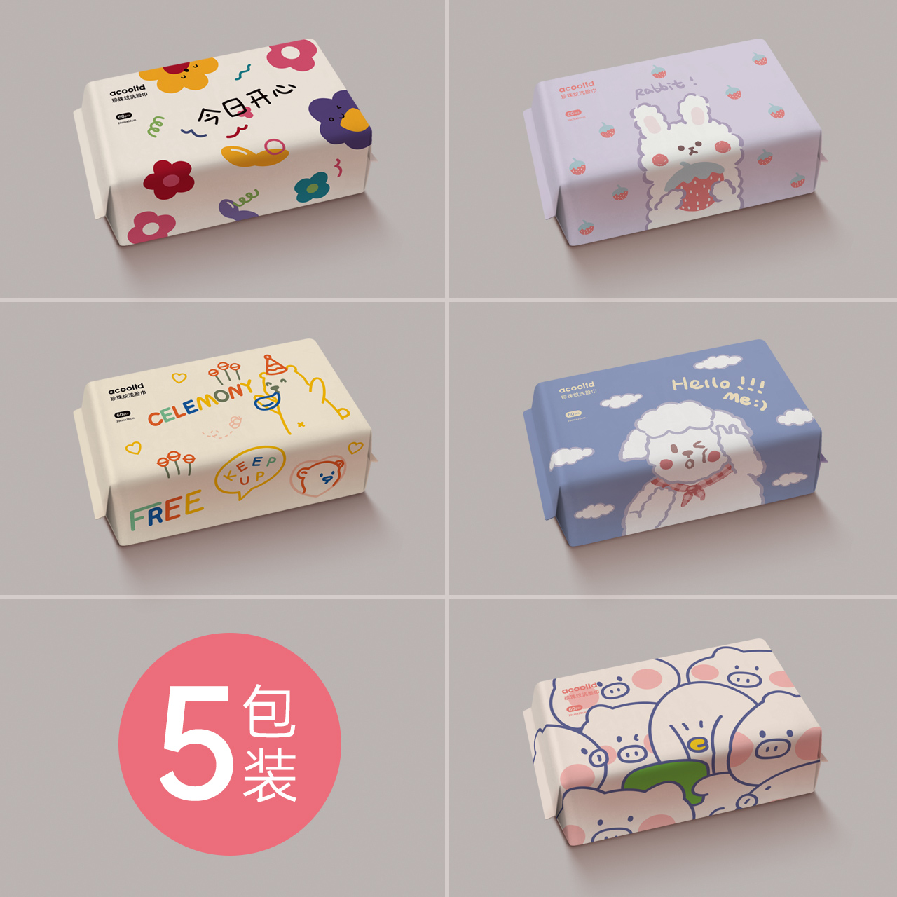 五包装一次性洗脸巾加厚洁面