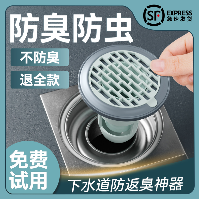 地漏防臭器下水管防虫除返臭神器