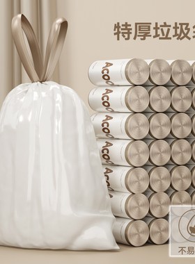 垃圾袋自动收口大号塑料袋加厚实惠装厨房宿舍学生家用抽绳手提式