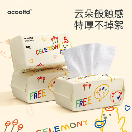 洗脸巾一次性加厚亲肤棉柔