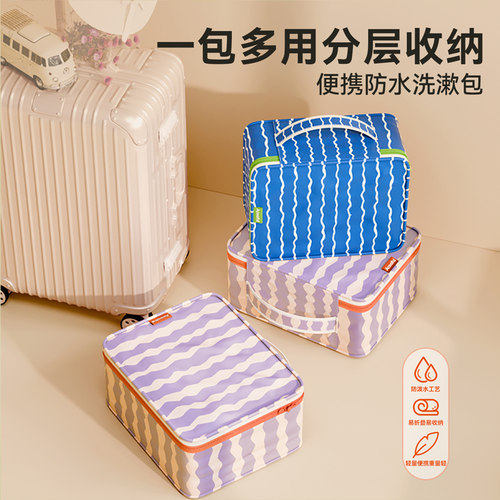 洗漱包旅行用品大容量收纳女防水