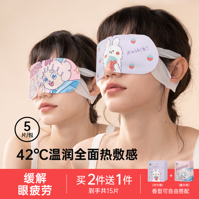 【薇垭推荐】蒸汽眼罩缓解眼疲劳睡眠专用学生遮光热敷发热眼罩女