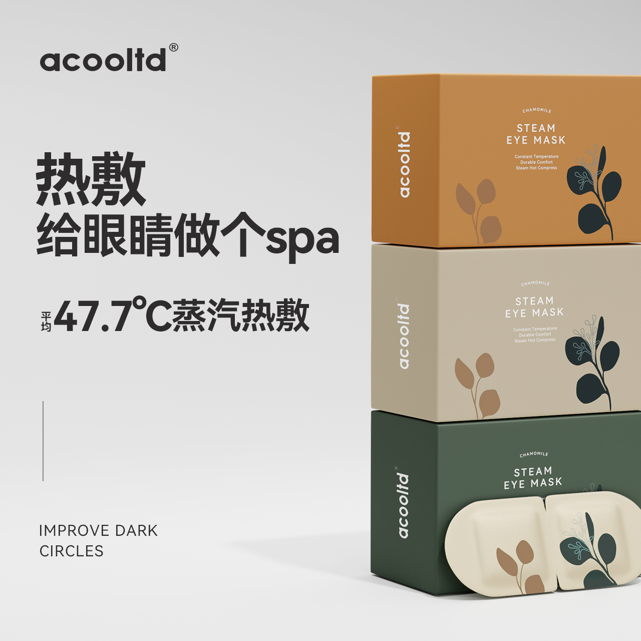 蒸汽眼罩热敷加热眼罩学生睡眠睡觉遮光蒸汽热敷眼罩贴加热发热