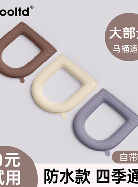 防水马桶坐垫四季通用厕所泡沫坐便套家用粘贴加厚可水洗垫圈