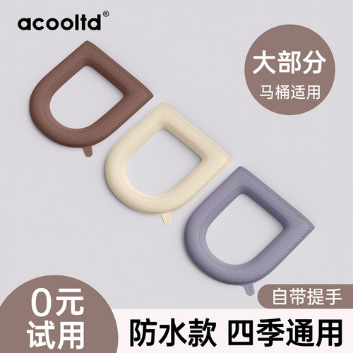 防水马桶坐垫四季通用厕所硅胶