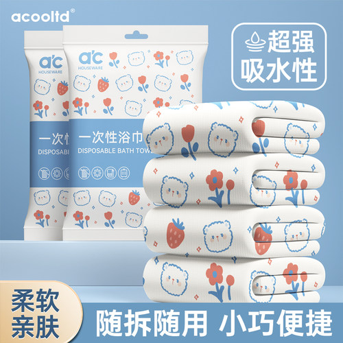 一次性浴巾单独包装旅行用品便携