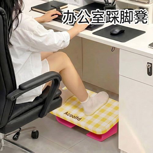 办公室脚踏神器桌下脚踏板工位搁脚放腿踩脚凳搭腿踏板垫脚凳脚蹬
