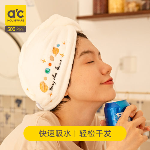 吸水擦头巾洗头发干发帽ACOOLTD