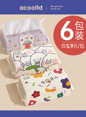 【三包装】洗脸巾一次性非纯棉加厚洗洁面巾抽取式卸妆擦脸棉柔巾