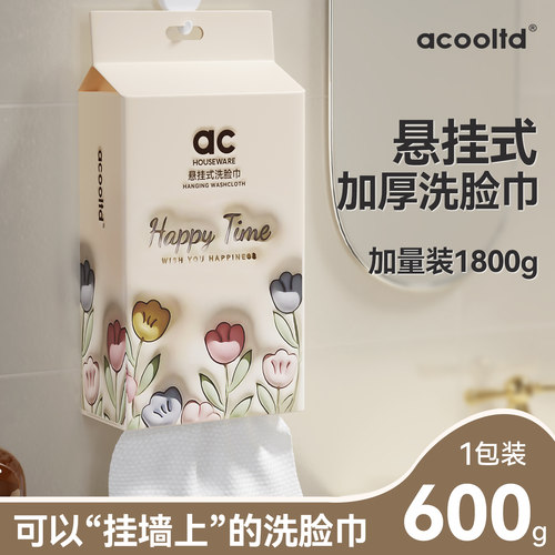 一次性洗脸巾毛巾非纯棉悬挂抽取