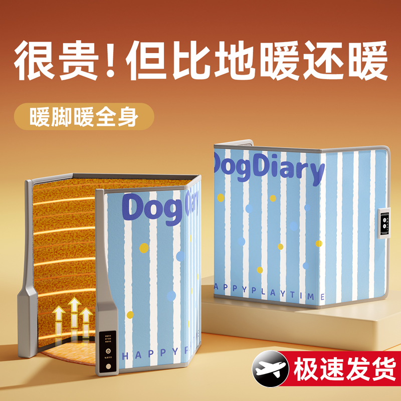 暖脚神器宿舍冬天办公室桌下取暖器保暖脚垫电加热暖足暖腿保暖垫