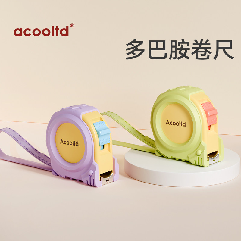 家用卷尺5米安全防割手高精度迷你尺子量尺耐摔装修家用钢卷尺