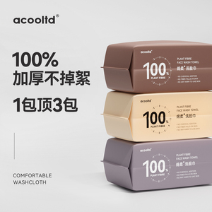 600系一次性抽取式洗脸巾非纯棉加厚大包干湿两用擦脸洁面棉柔巾