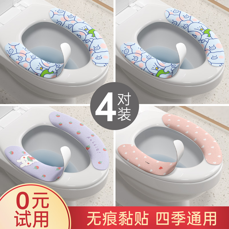 马桶坐垫家用抗马桶贴