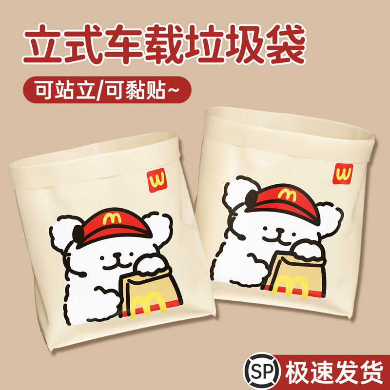 车载垃圾袋一次性可粘贴多功能清洁袋宿舍清洁袋自立式车用垃圾袋