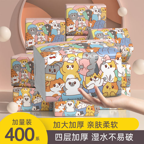 400系大包整箱实惠装擦手抽纸