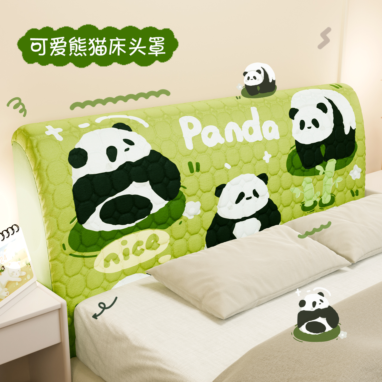 熊猫可爱床头罩加厚夹棉高级感床头套罩木床靠背软包全包通用防尘