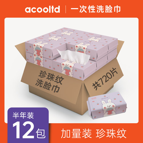 包装洗脸巾纯棉洁面抽取式加厚