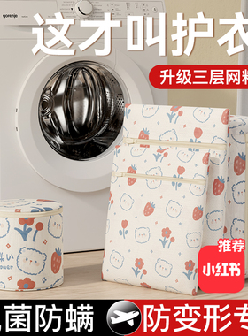 洗衣袋洗衣机专用机洗内衣文胸过滤网袋毛衣清洗护洗袋防变形好物