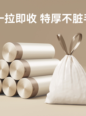 垃圾袋家用抽绳手提式加厚商用宿舍学生大号厨房收口清洁袋实惠装