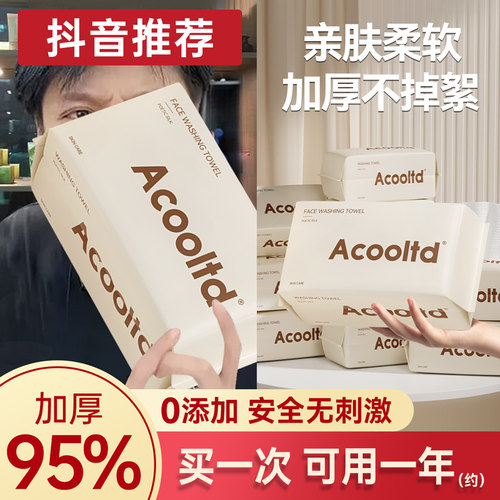 1000系加厚大包洗脸巾