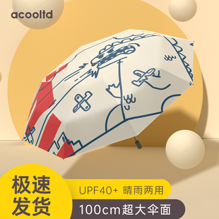 雨伞男女晴雨两用伞折叠防晒遮阳伞太阳伞加固小巧便携紫外线五折